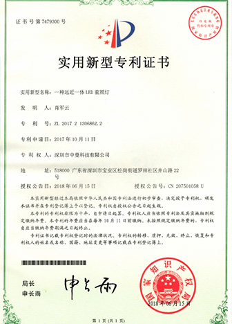 Patent certificate